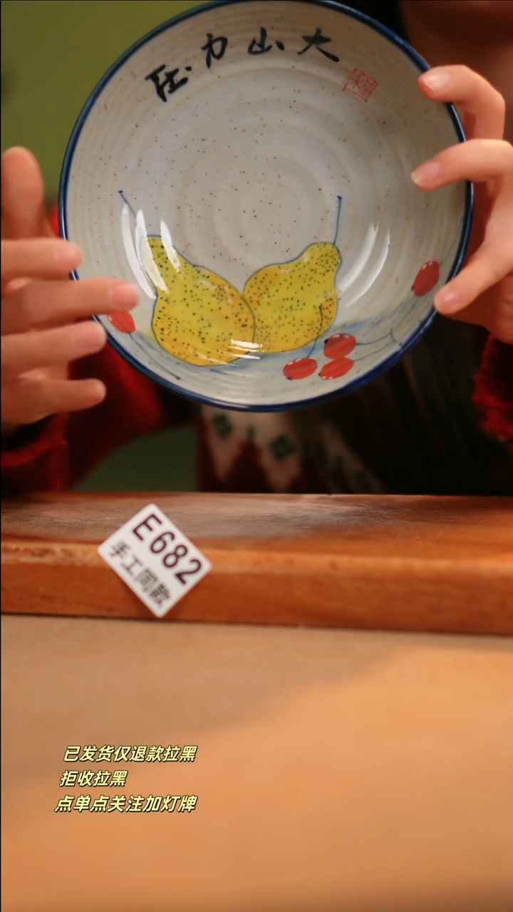 【闪购商品】其他E682窑林瓷业陶瓷