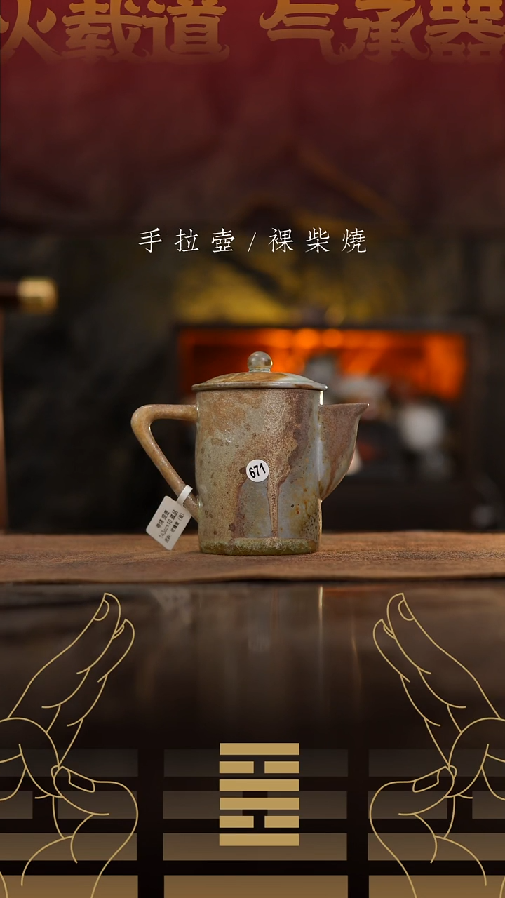 夸烧裸烧提壶671