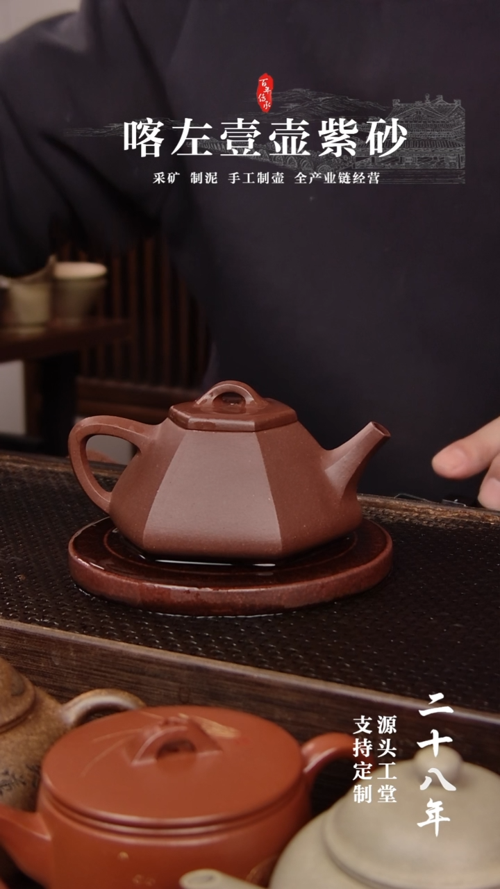 【闪购商品】紫砂茶壶老紫泥   六方子冶  140cc