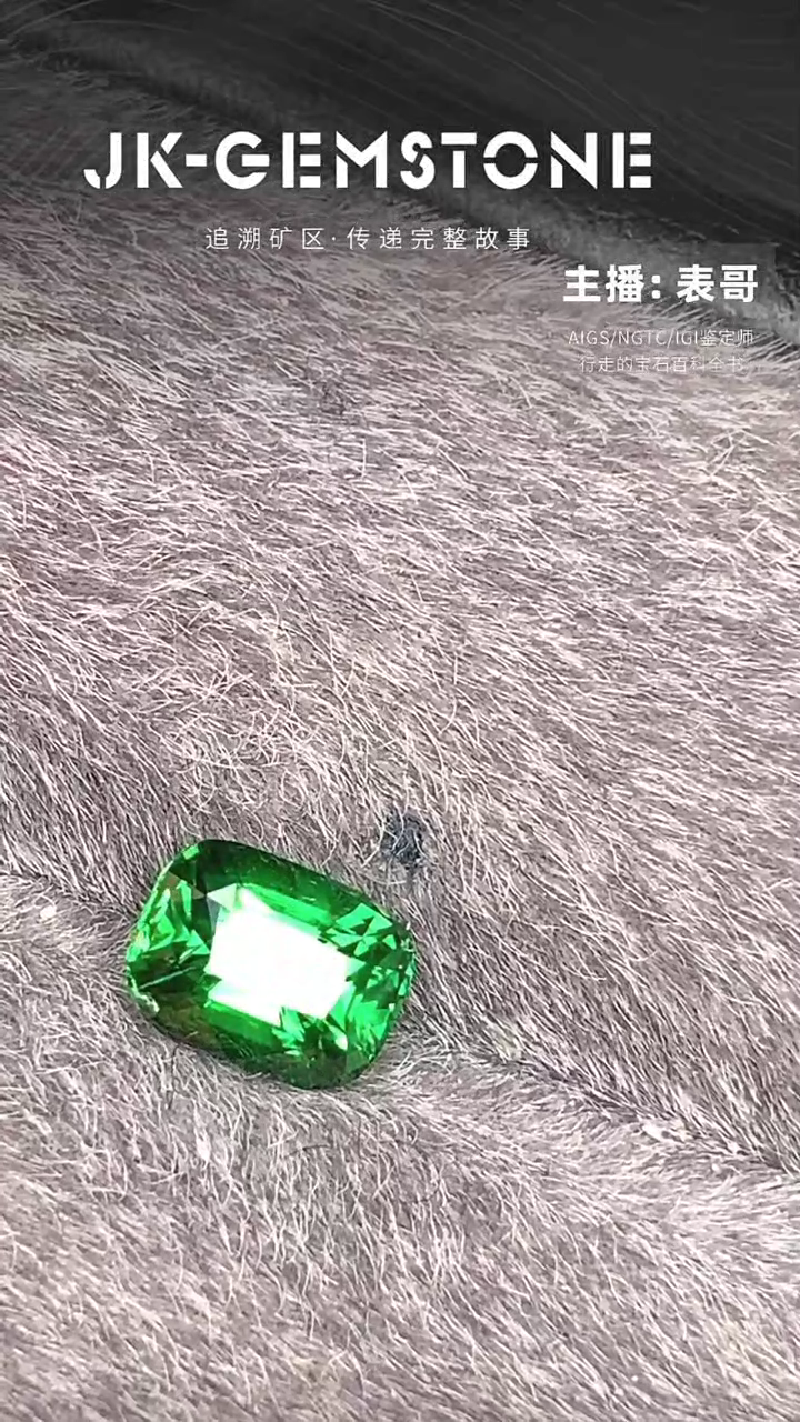 【闪购商品】石榴石（沙弗莱）裸石未镶嵌1.07克拉沙弗莱