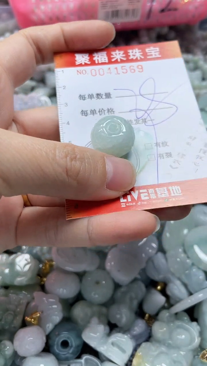 【闪购商品】翡翠颈饰未镶嵌闪购0041569