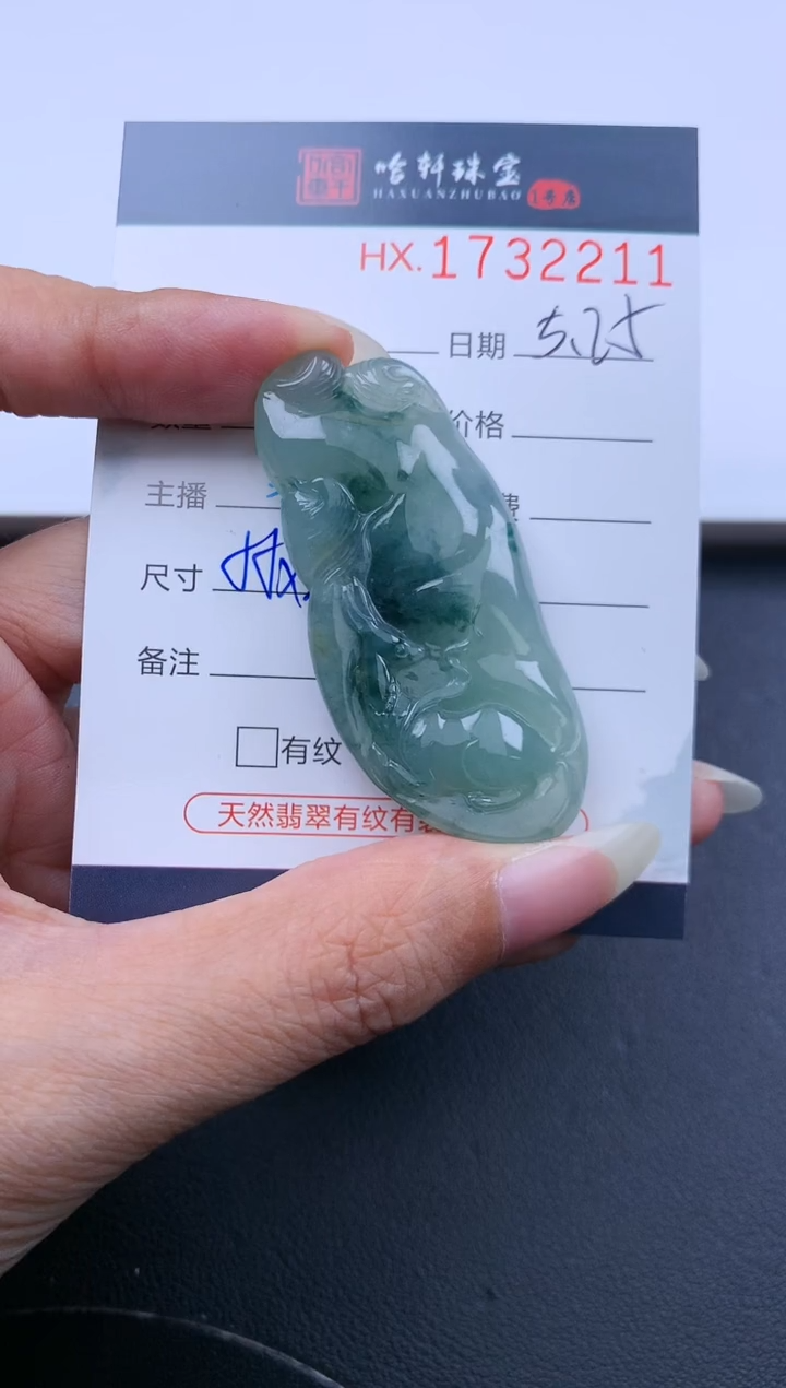 翡翠挂件未镶嵌哈轩 挂件1