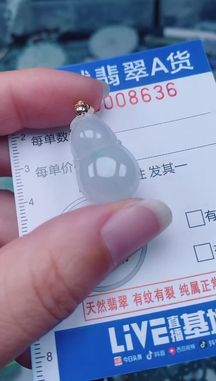 颈饰未镶嵌翡翠00008636