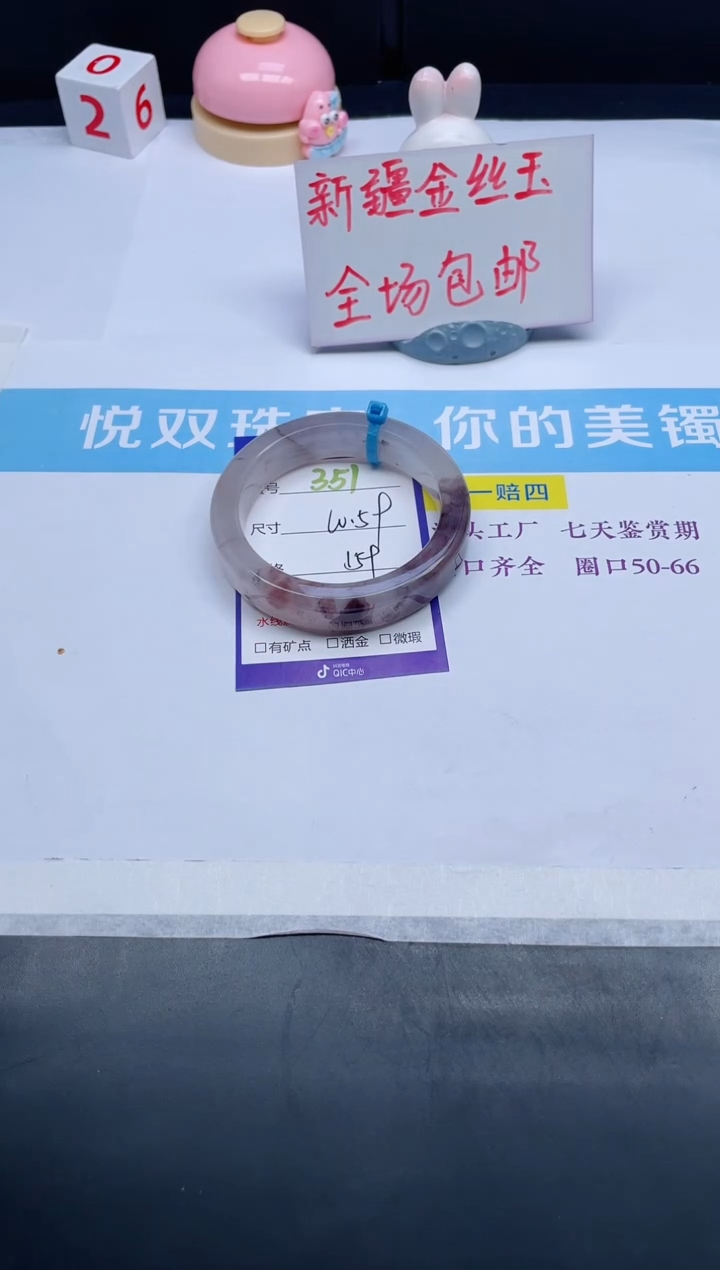 【闪购商品】石英质玉手镯未镶嵌351-60