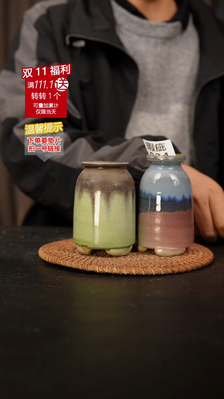 瓷片034 瑕疵款，口约4-6  高约10-11