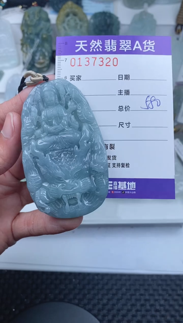 【闪购商品】翡翠颈饰未镶嵌       320