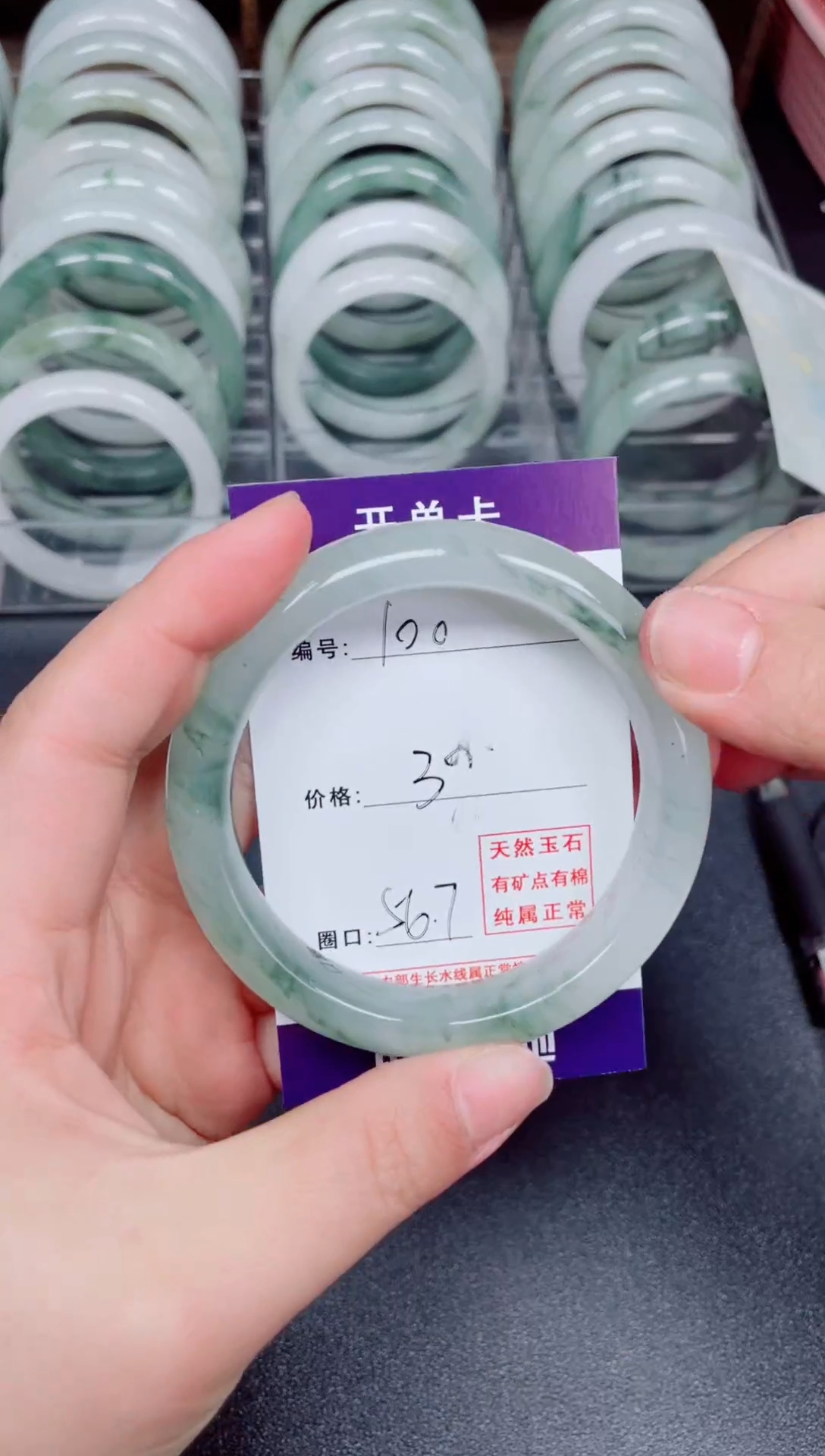【闪购商品】石英质玉手镯未镶嵌100号