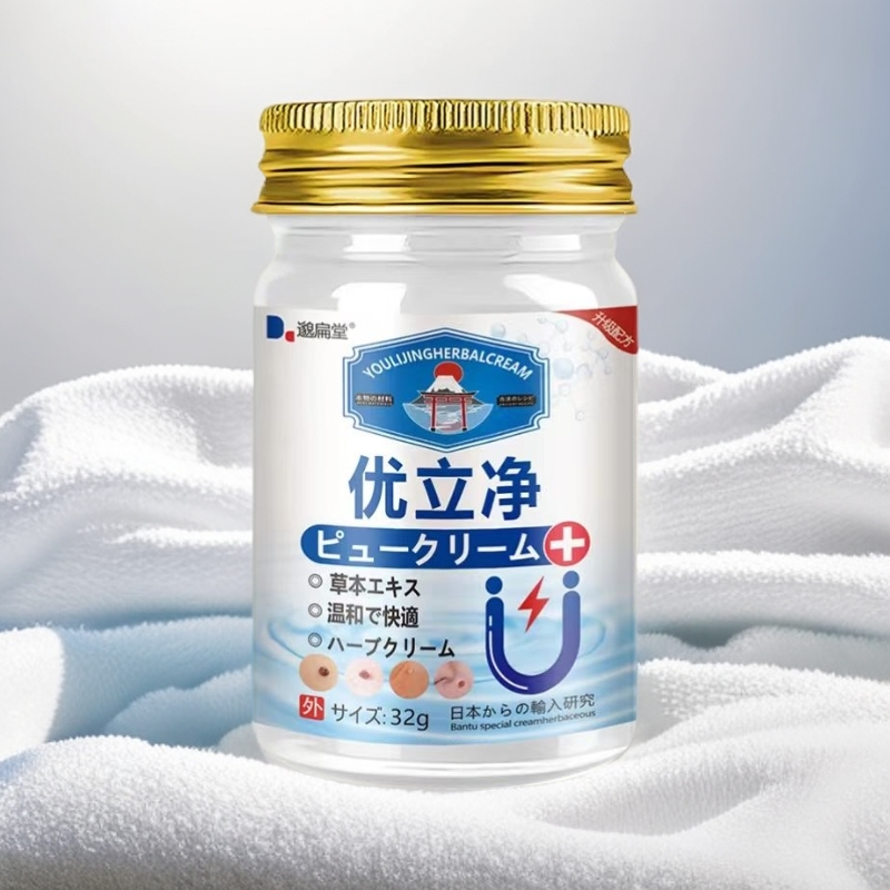 脖子身上小肉粒适用的外用草本抑菌膏植物萃取