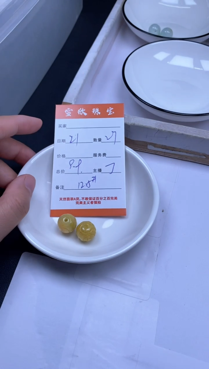 颈饰未镶嵌翡翠雪欣散珠定制diy