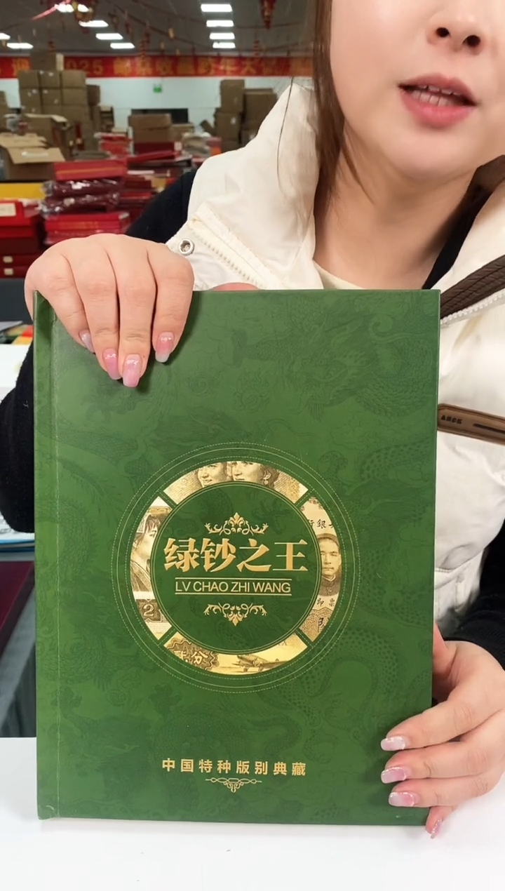 【闪购商品】绿钞之王 邮票  瀚雅评级  