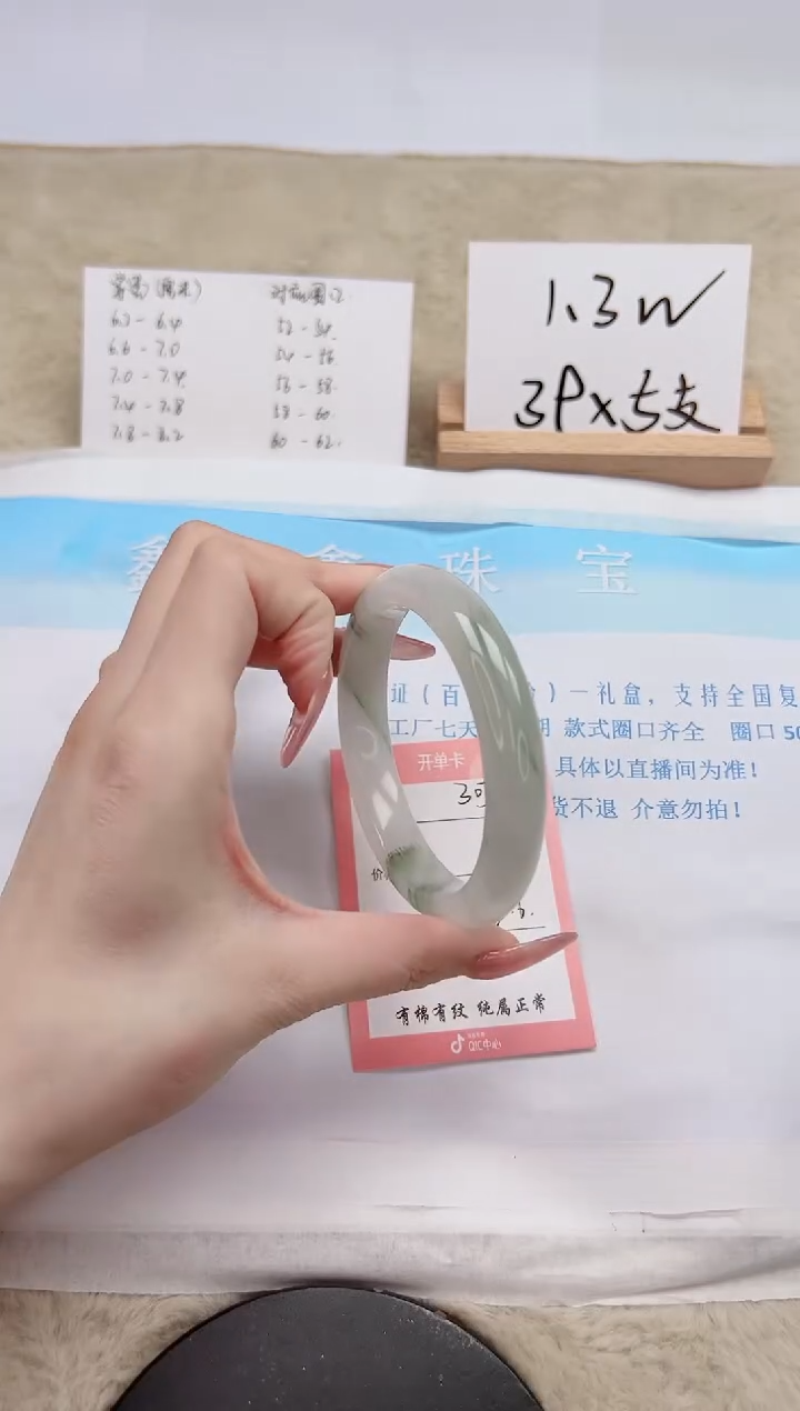 【闪购商品】石英质玉手镯未镶嵌305-62.6