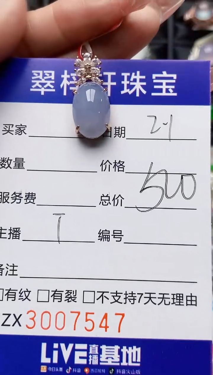 【闪购商品】翡翠戒指银S925镶嵌/7547