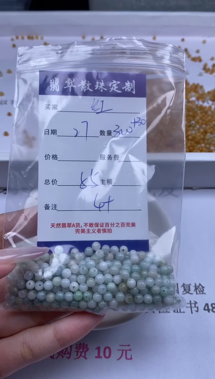 颈饰未镶嵌翡翠红****】贞城散珠批发DIY编制