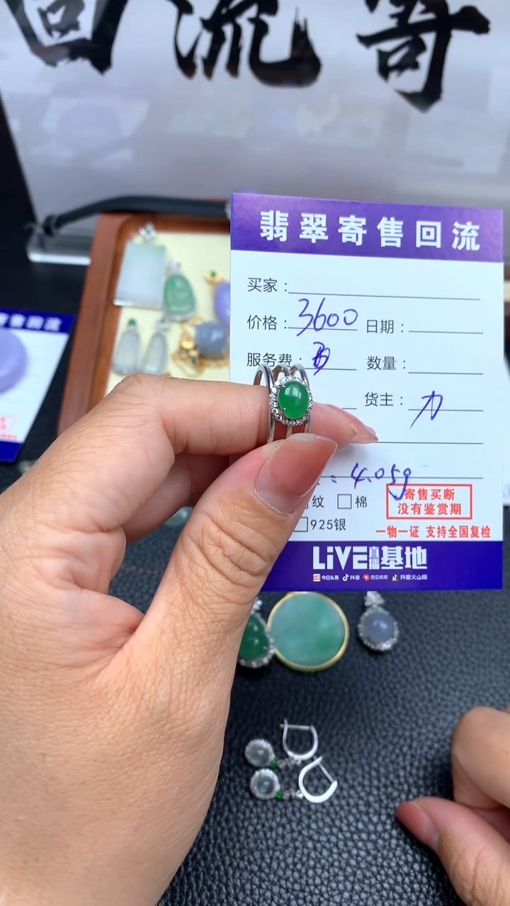 【闪购商品】翡翠戒指18K金镶嵌066天然翡翠缅甸A货