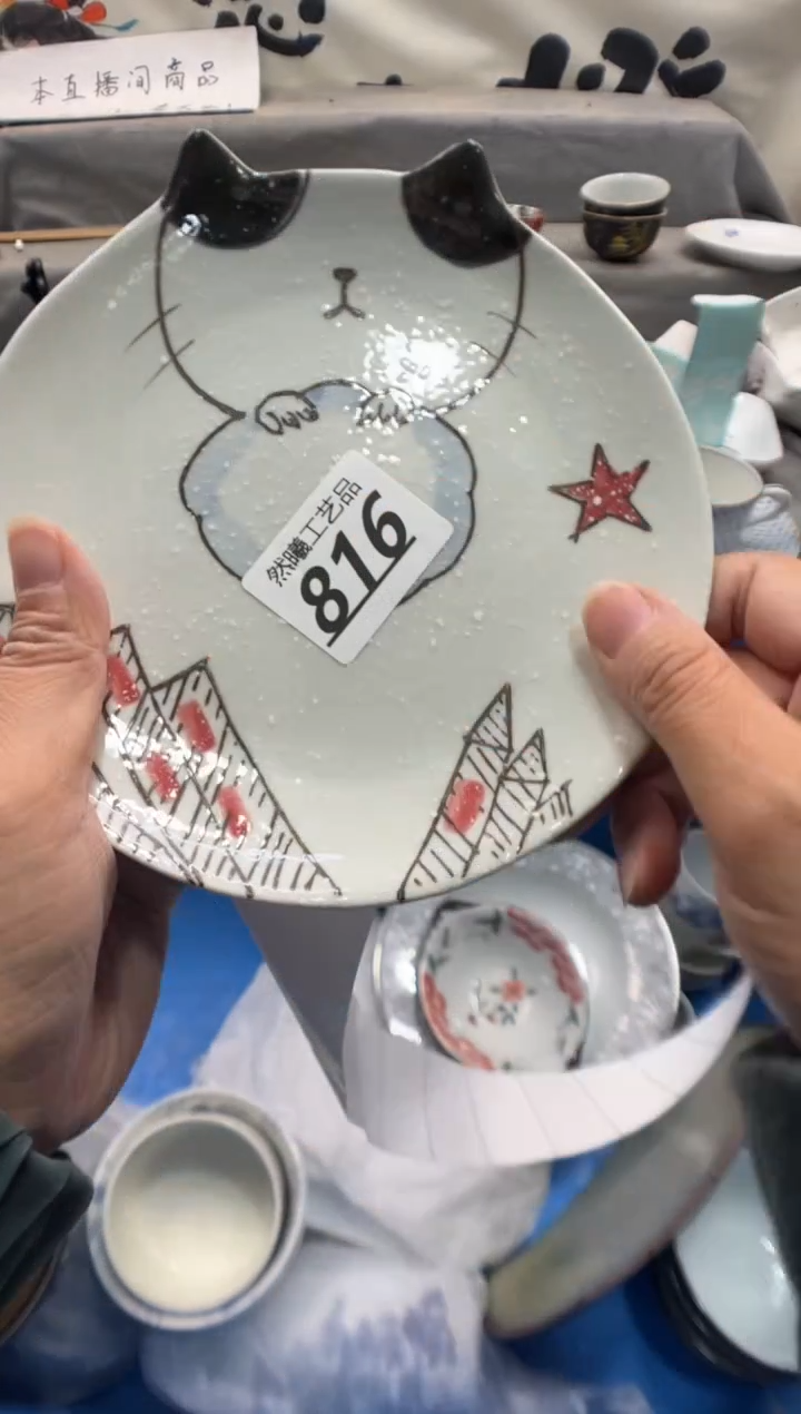 瓷片早****ﾞ816      