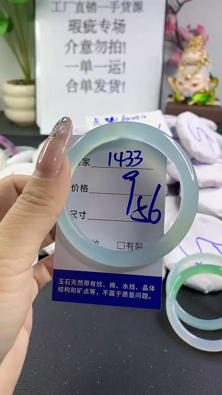 玛瑙/玉髓手镯未镶嵌1433