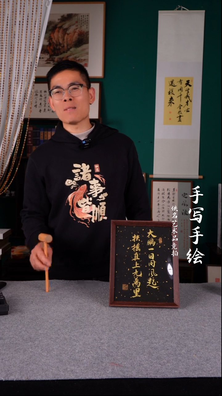 书法书法摆件 10寸 金字