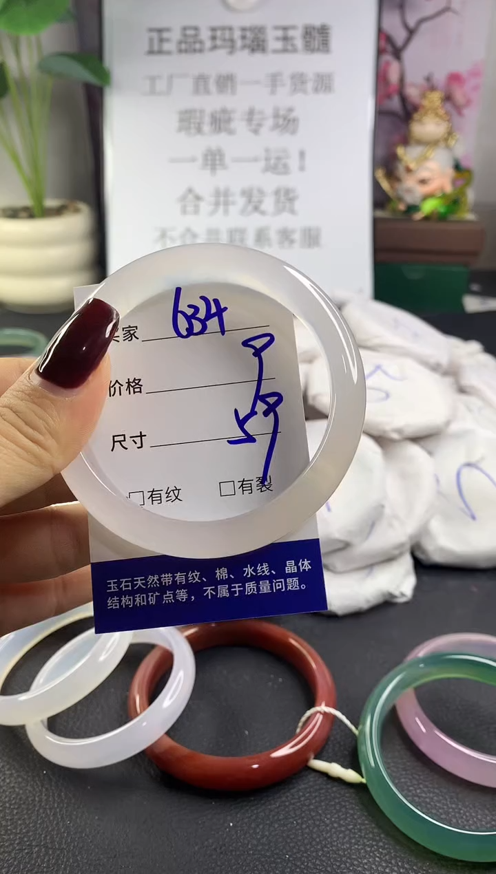 手镯玛瑙/玉髓未镶嵌634