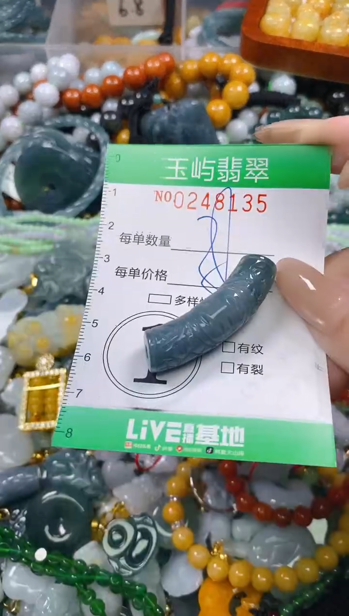 颈饰未镶嵌翡翠闪购0248135