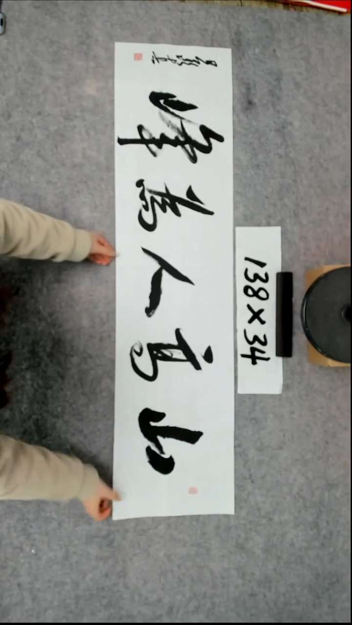 书法吕老师书法作品