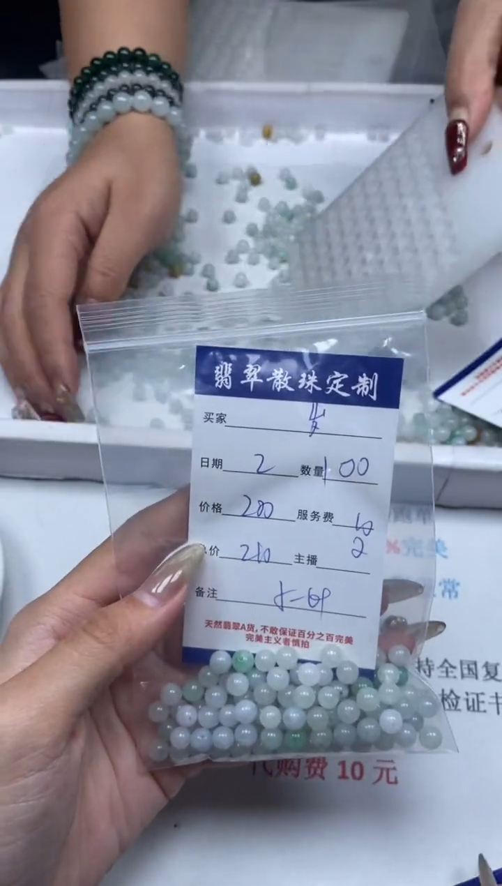 【闪购商品】翡翠颈饰未镶嵌贞城散珠批发DIY