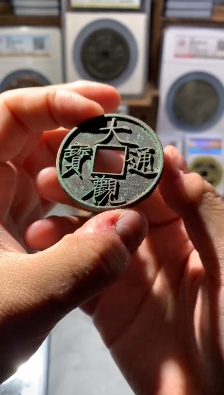 【闪购商品】铜公博评级 自评92大观