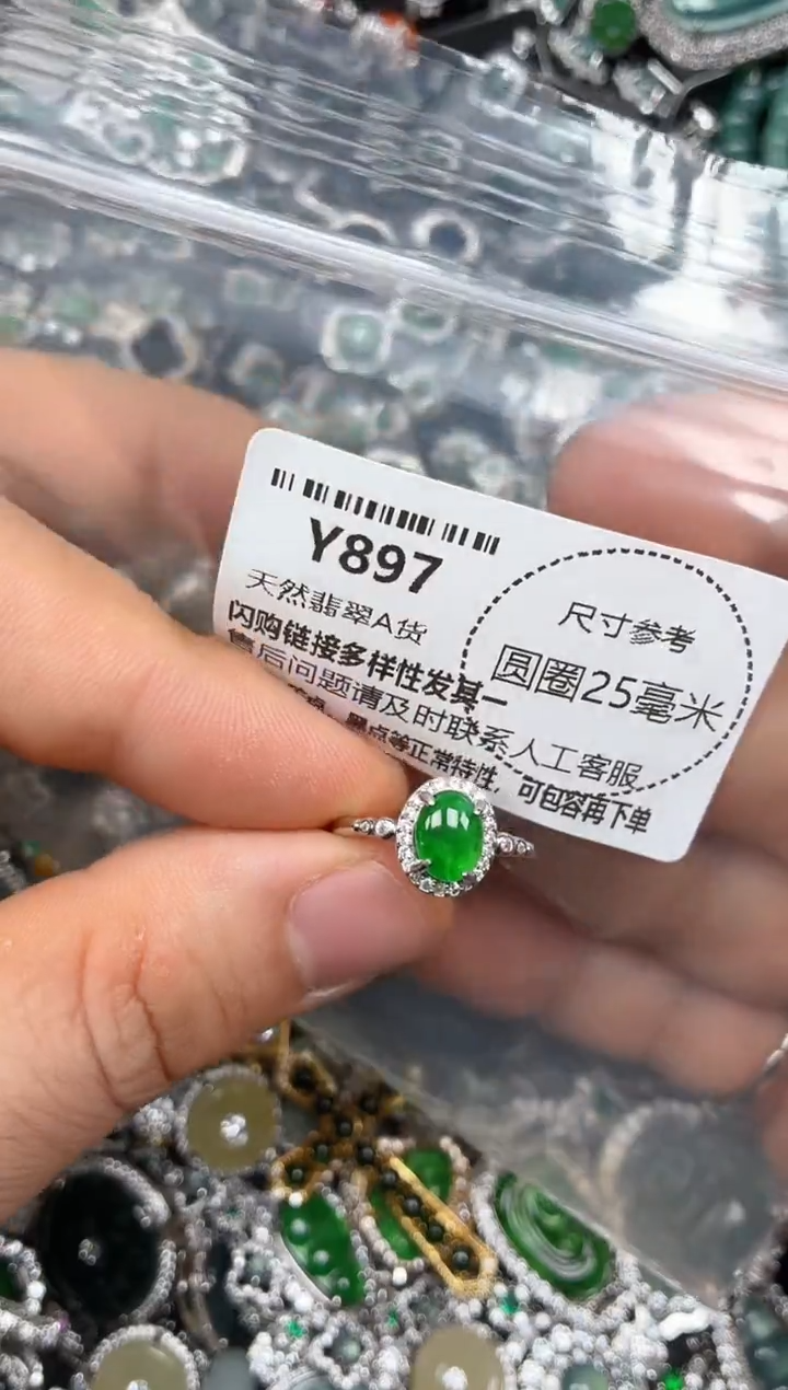 颈饰未镶嵌翡翠Y897戒指