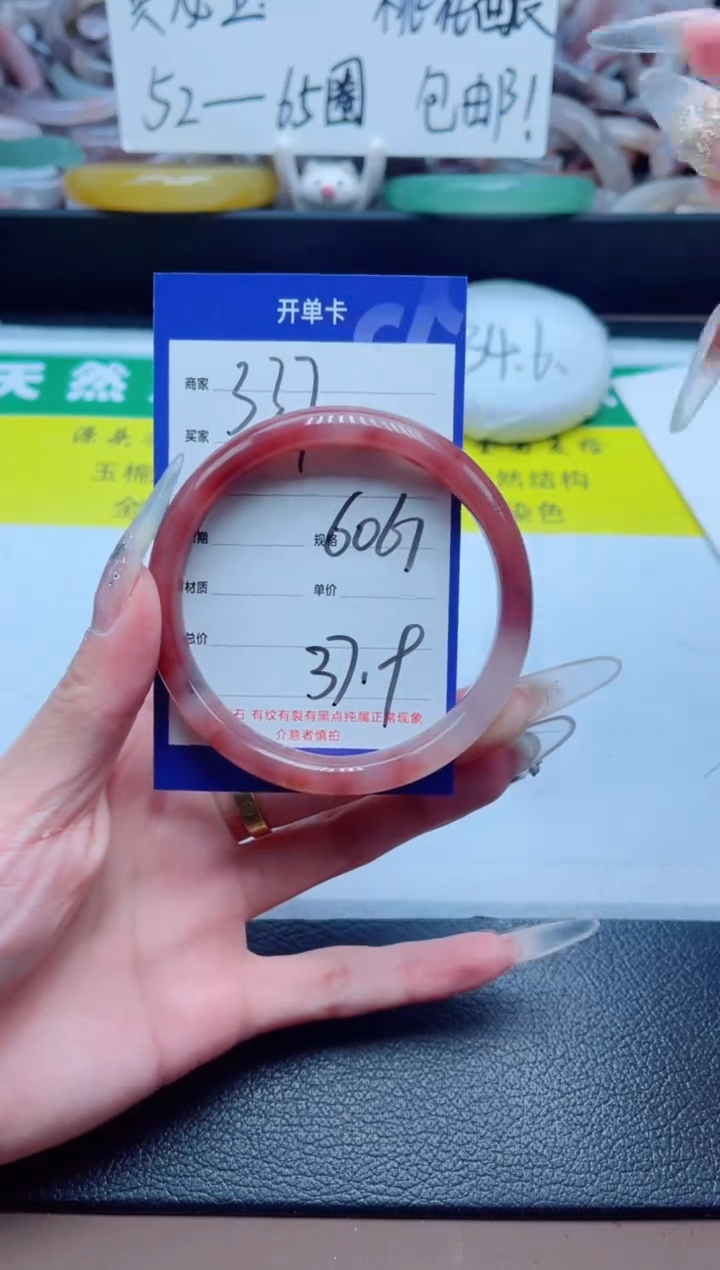 石英质玉手镯未镶嵌337-60