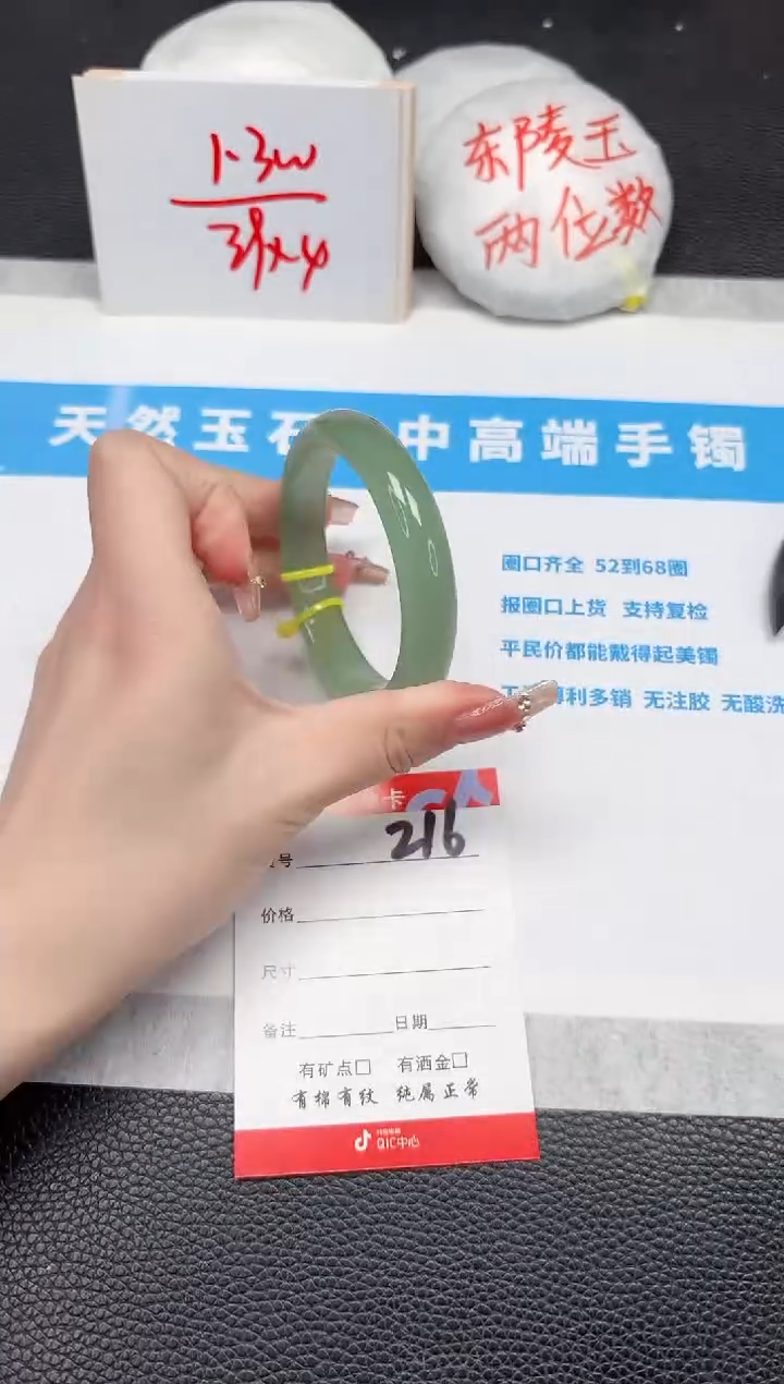 【闪购商品】石英质玉手镯未镶嵌216-56