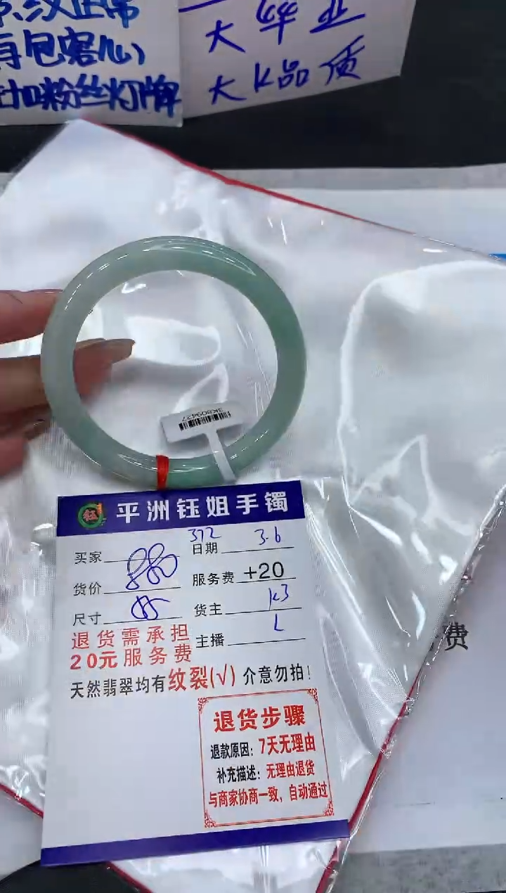 【闪购商品】翡翠手镯未镶嵌1111111111111