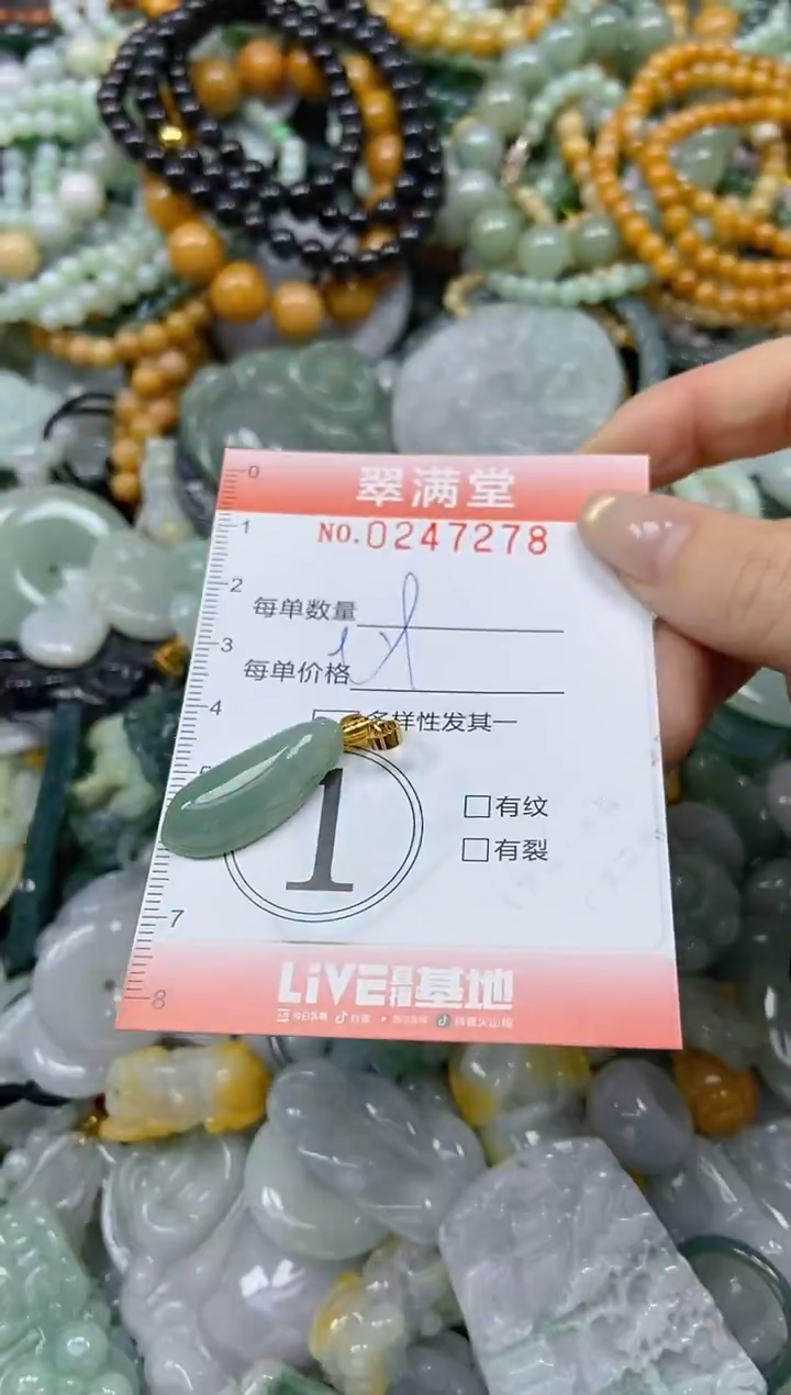 未镶嵌挂件翡翠闪购0247278