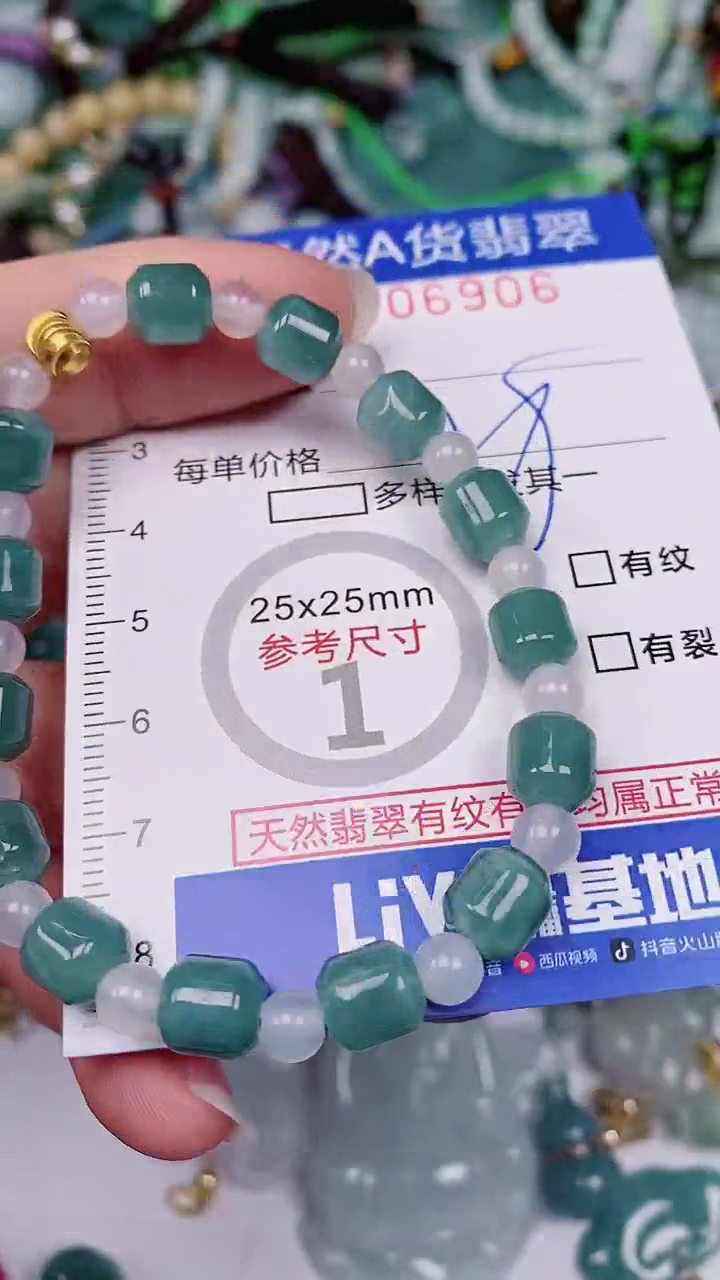 【闪购商品】翡翠颈饰未镶嵌00006906