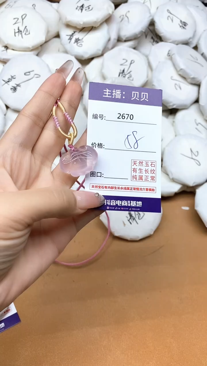 吊坠(赠链)未镶嵌水晶2670祥云