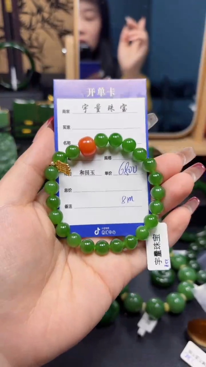 【闪购商品】和田玉（碧玉）手串未镶嵌1