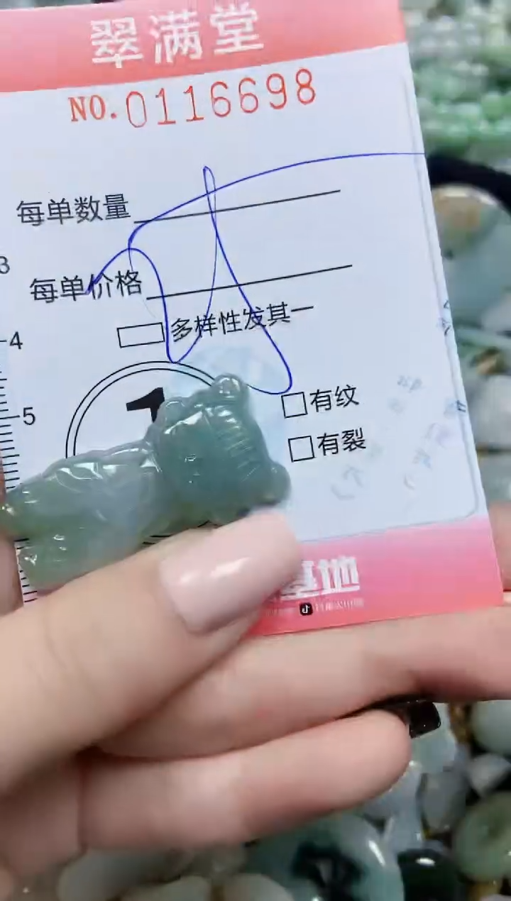 【闪购商品】翡翠颈饰未镶嵌闪购0116698