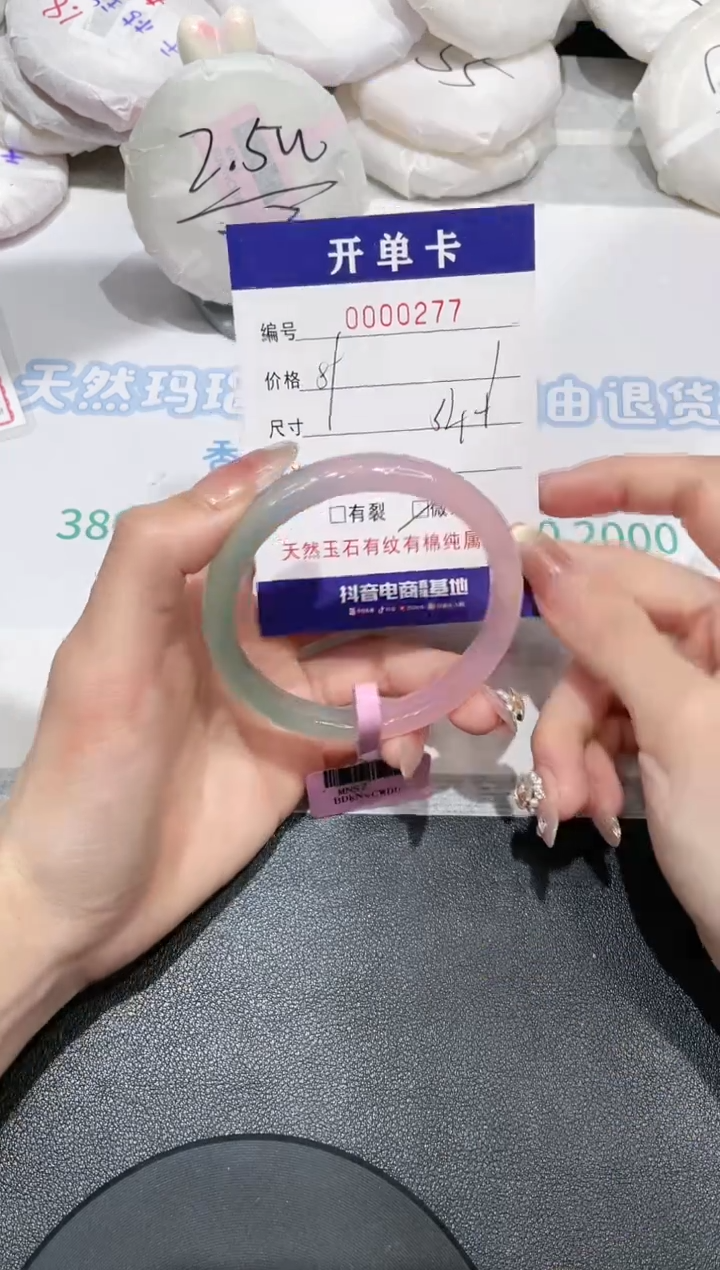 【闪购商品】玛瑙/玉髓手镯未镶嵌277