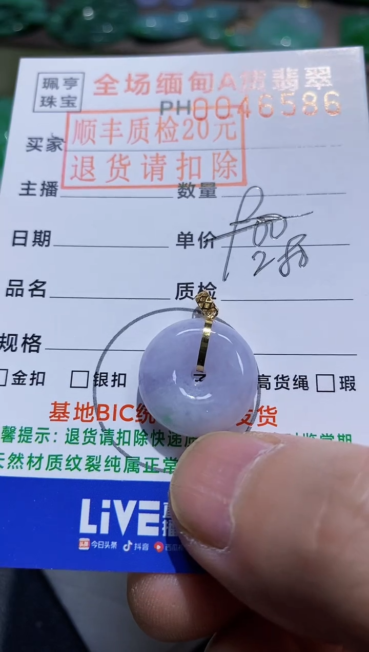 【闪购商品】翡翠吊坠(不含链)18K金镶嵌平安扣