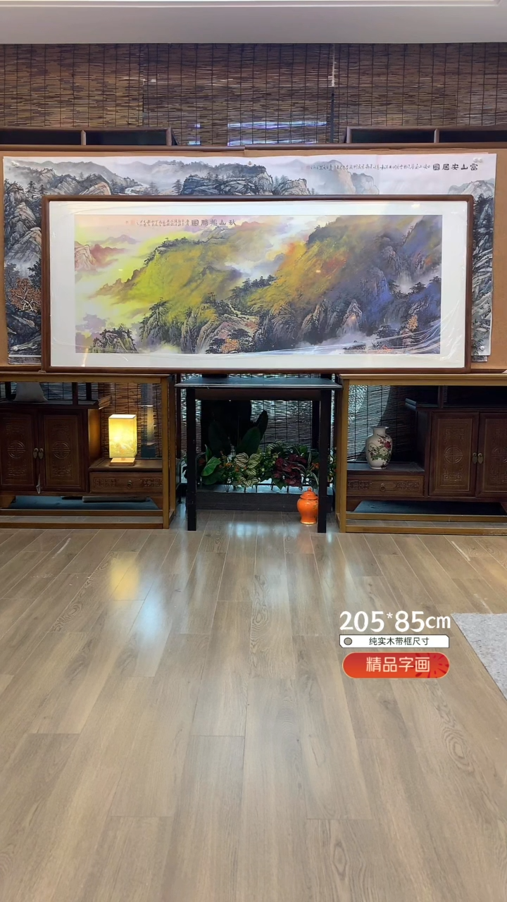 【闪购商品】国画秋山揽胜纯手绘纯实木205*85cm