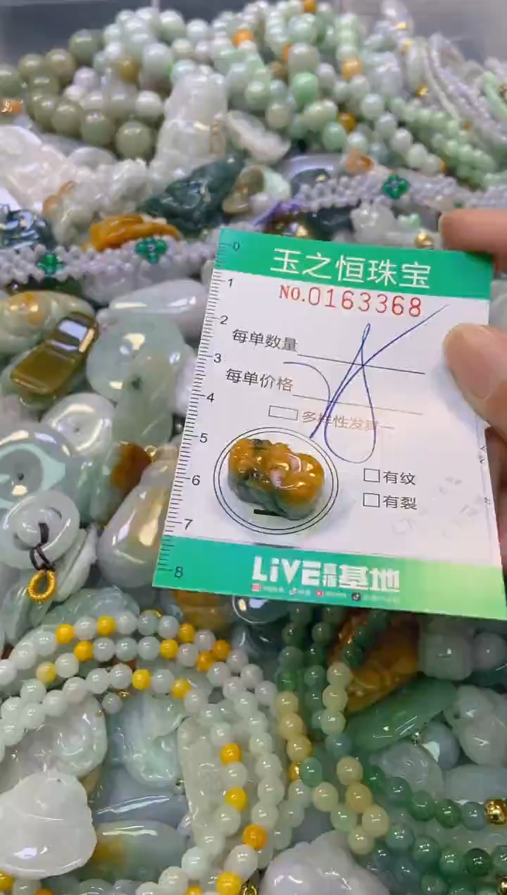 颈饰未镶嵌翡翠闪购0163368