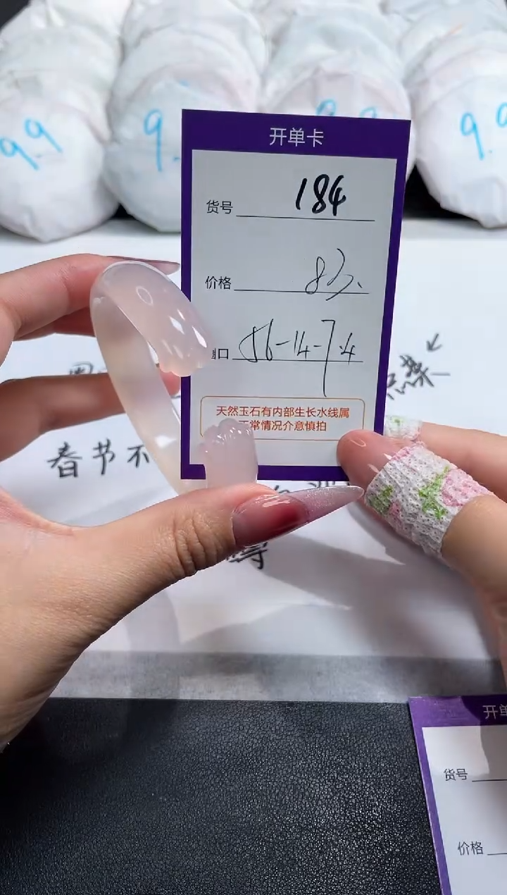 【闪购商品】玛瑙/玉髓手镯未镶嵌184