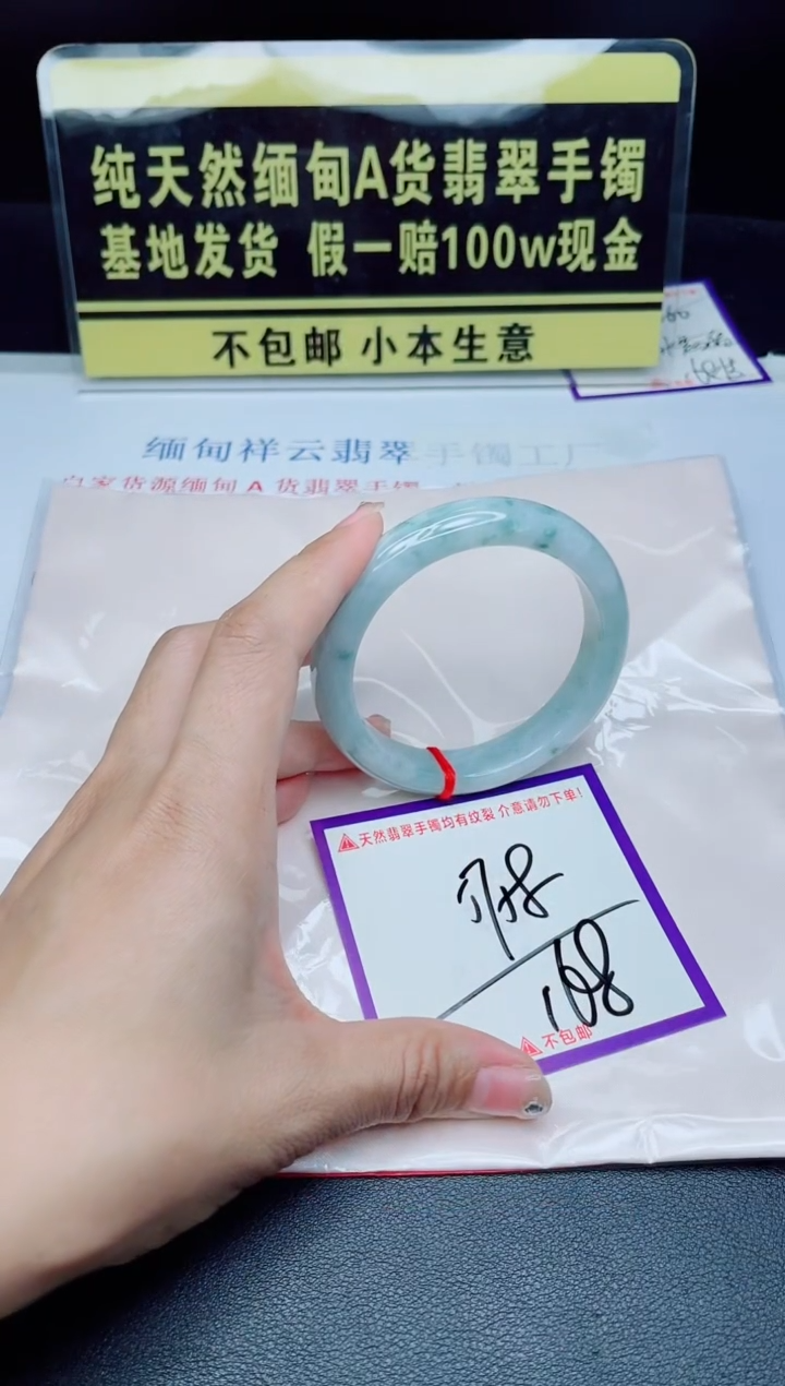 未镶嵌手镯翡翠我