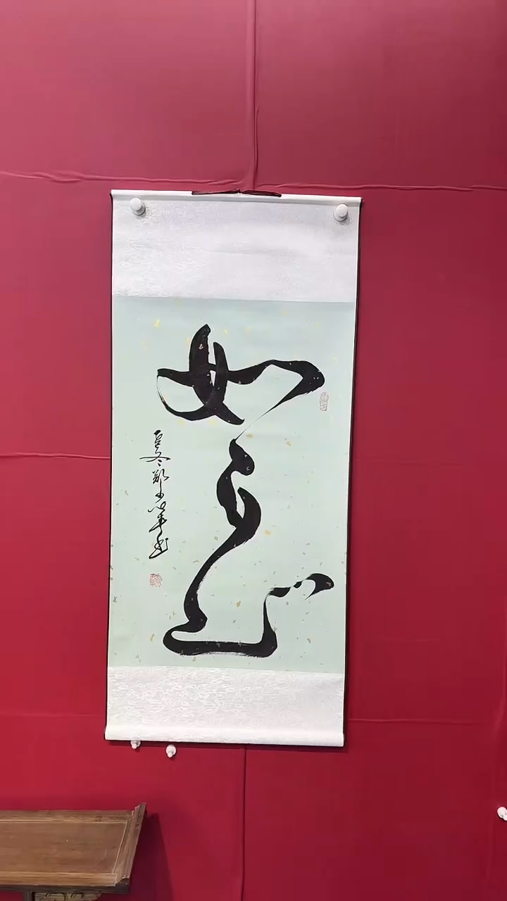 书法闪购商品绿如意