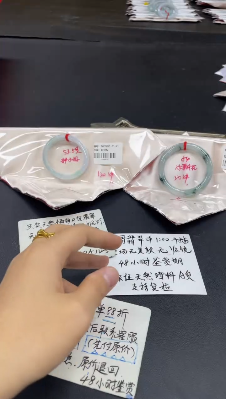 未镶嵌手镯翡翠小*翡翠手镯