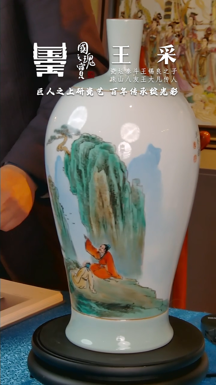 【闪购商品】瓷片王采        流水77
