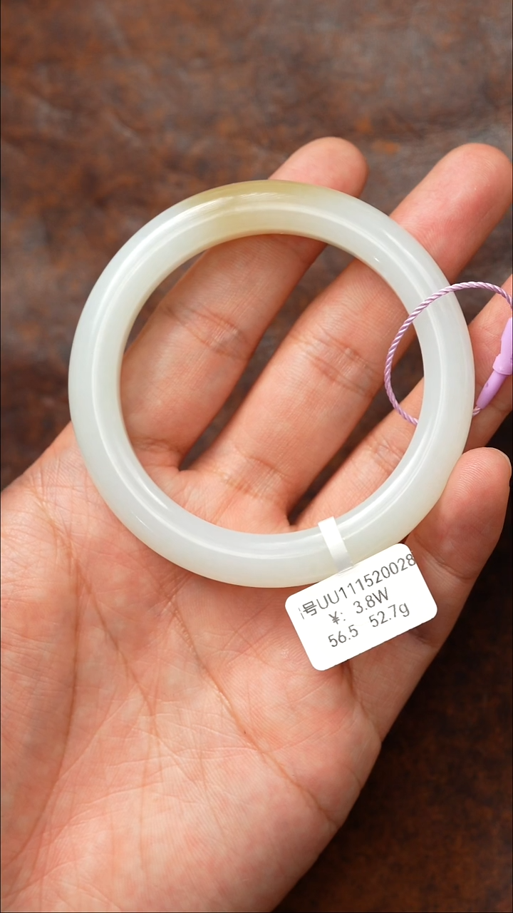 未镶嵌手镯和田玉56.5 UU 