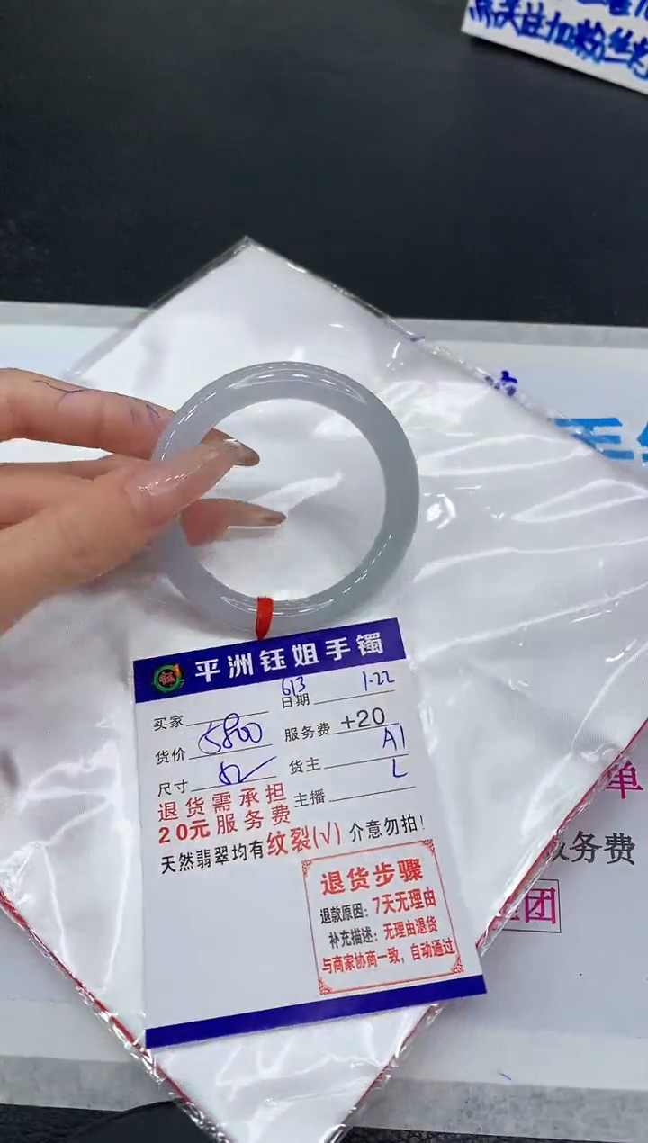 【闪购商品】翡翠手镯未镶嵌111111111111