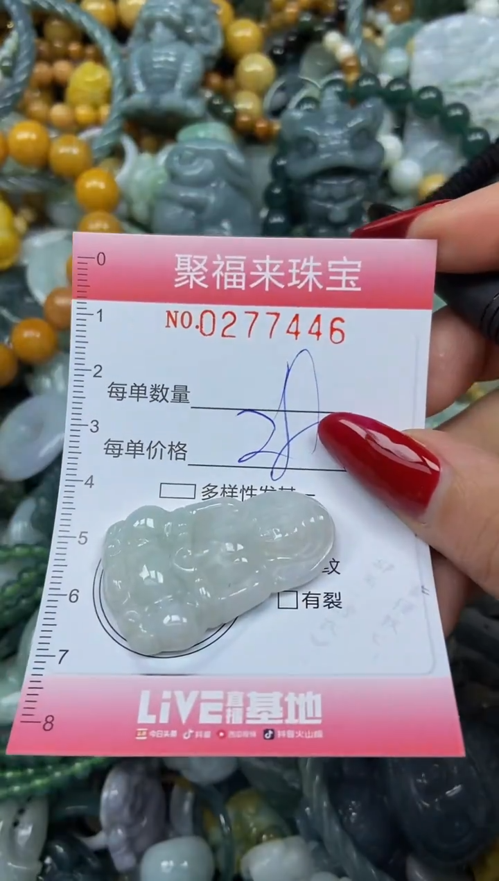 颈饰未镶嵌翡翠闪购0277446