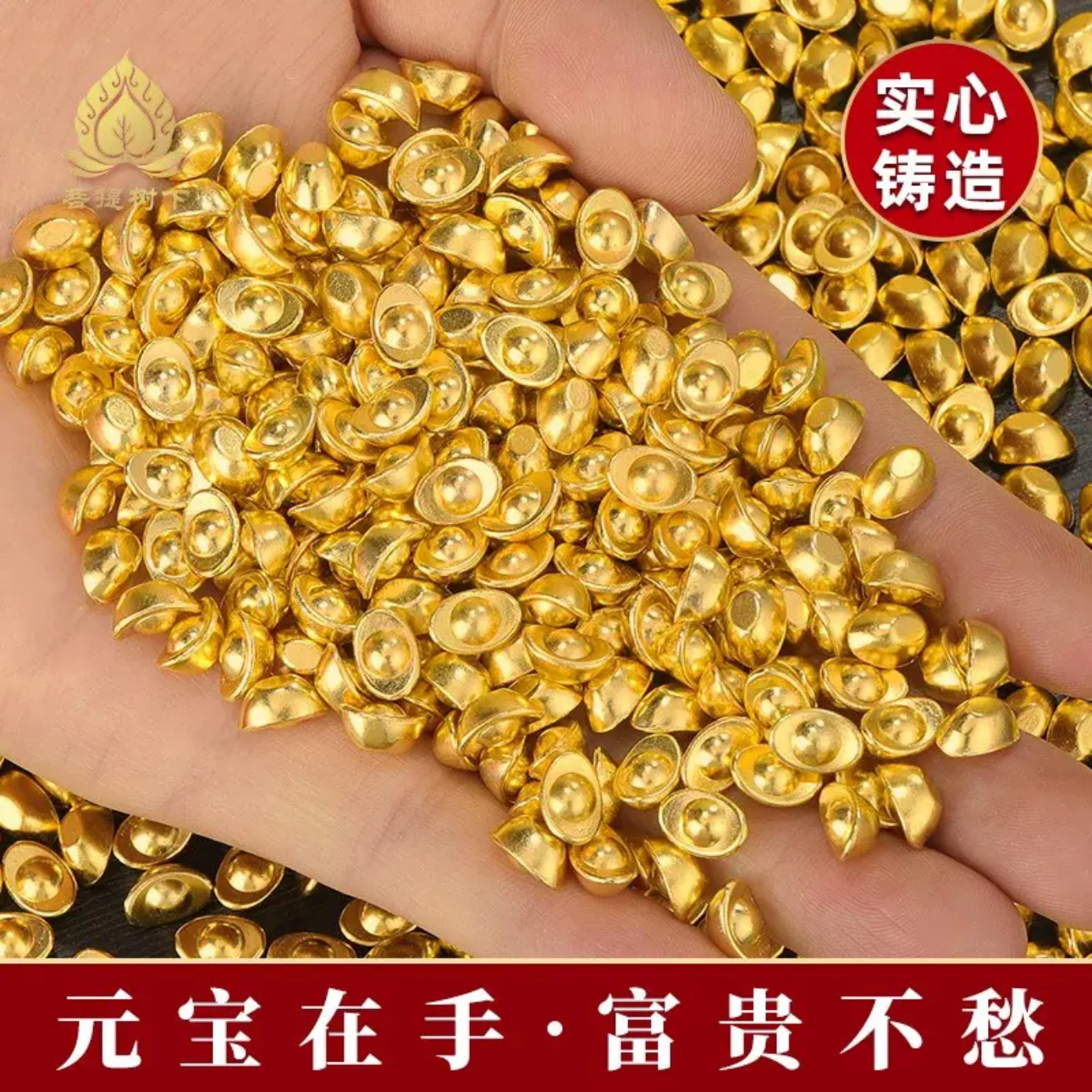 【团体福】铜合金实心元宝聚宝盆米缸填充物家具摆件