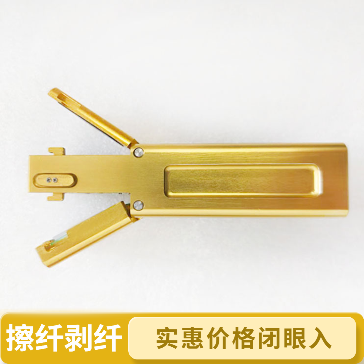 PT-30热剥擦纤一体光纤热剥钳热剥器光纤热剥器热剥线剥皮