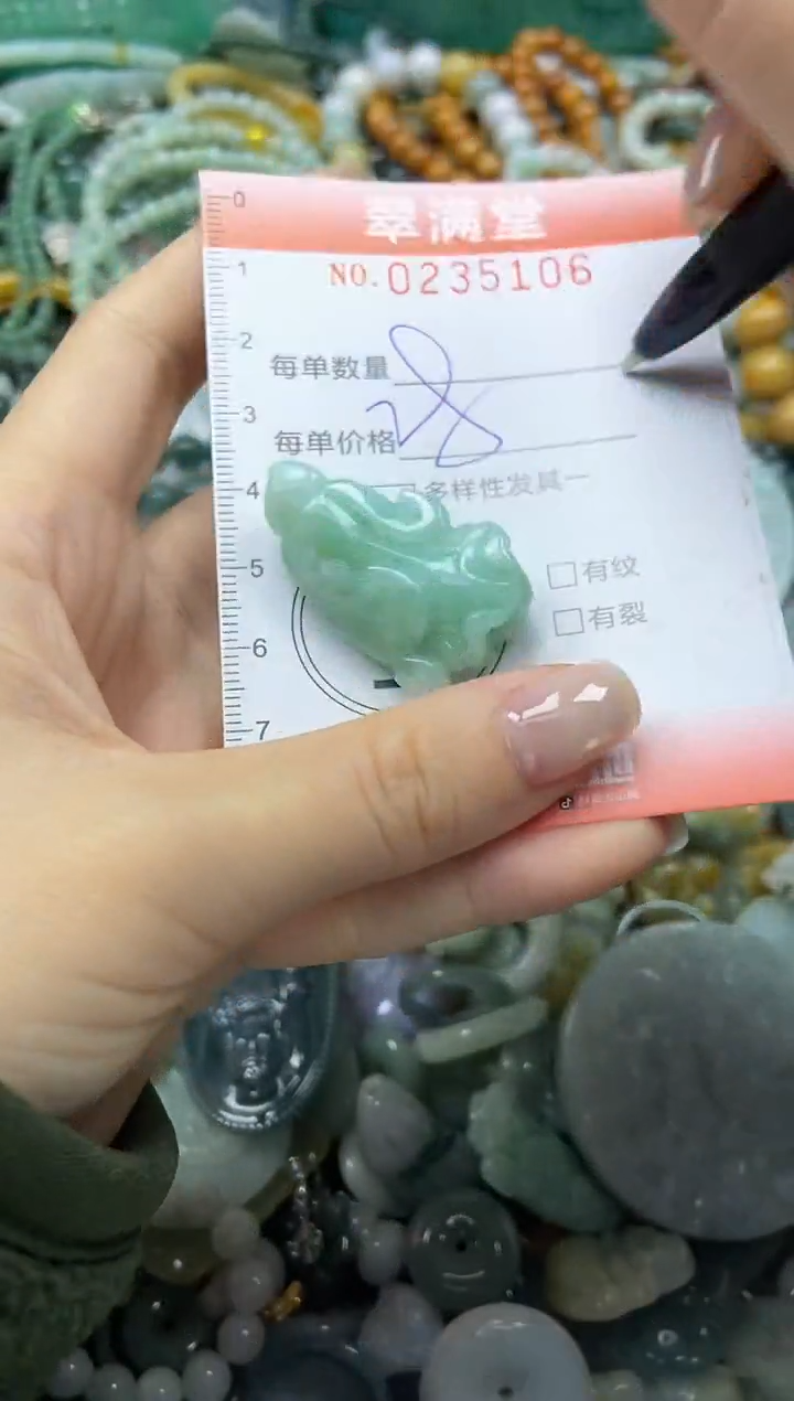 颈饰未镶嵌翡翠闪购0235106
